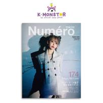 2024.3 Numero TOKYO LE SSERAFIM SAKURA COVER ONE