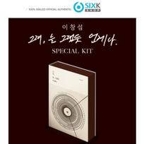 LEE CHANG SUB (BTOB) - Kaip visada SPECIALUS RINKINYS