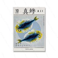Kubo vintažinis japoniškas minimalistinis abstraktus gyvūnų plakatas, Matsuri žuvis, Cnavas, retro sienų menas, paveikslas, kambario namų dekoras 21x30cm No Framed