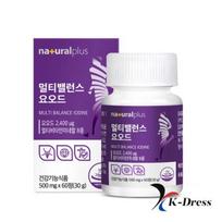 NaturalPlus Multi Balance Jodas 60 tablečių - 2 dėžutės (4 mėnesių atsargos) / Skydliaukės sveikata Jodas Vitaminas Mineralas 4 Months Supply