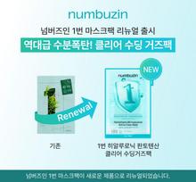 No.1 Pantothenic B5 Hyaluronic Active Clear Mask Set 5ea white