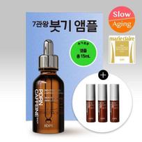IOPE PDN Caffeine Shot 30ml limited edition (+5ml*3ea) gray