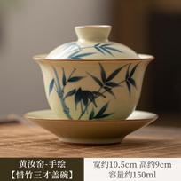 150ml Hand-painted Bamboo Gaiwan Japanese Cream Ru Kiln Three Talented Tea Tureen Tea Maker Cover Bowl Chinese Teaset Collection brown