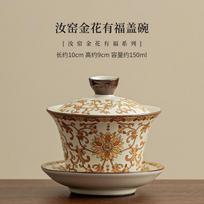 150ml Chinese Ru Kiln Porcelain Gaiwan Vintage Golden Flower Blessing Tea Tureen Tea Maker Cover Bowl Chinese Tea Set Decoration brown