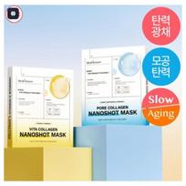 MediAnswer Collagen Nano Shot Mask Vita (5 Sheets) white