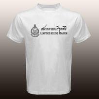 Lumpinee Muay Thai Thai Boxing Kikbokso stadionas Tailandas Unisex marškinėliai S