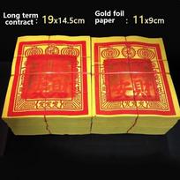 Fujian Minnan Gold Paper, Home Burning Incense, Tin Foil Gold Paper, Worship Gold Paper, Fujian Faith, Peace, Fortune Paper 500 sheets 19*14.5CM