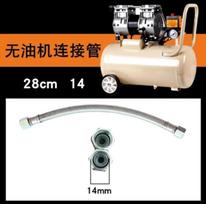 Air Compressor Intake Tube Air Pump Check Valve Stainless Steel Hose Oil-free Machine Connecting Pipe Air Compressors Part