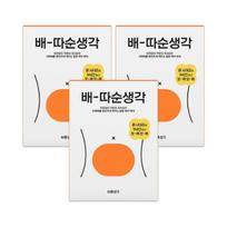 Right Thought Pear-Tasun Thought 5 pieces * 3 packs (heat pack)