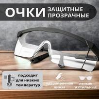 Apsauginiai akiniai nuo purslų, pramoniniai, vyriški ir moteriški, atsparūs dulkėms ir smėliui, akiniai važiavimui One Size juoda