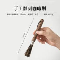 Black Walnut Coffee Machine Cleaning Brush, Household Grinder, Hand-carved Handle Brush, High-End Cleaning Bristle