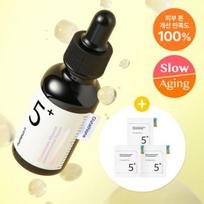 NUMBUZIN Nr. 5 Glutathione C Trace Ampulė 30ml Speciali (+ 6 įklotai pridedami) black