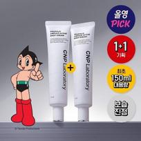 CNP Propolis Ampoule Shot Cream 75ml Double Plan (75ml+75ml)