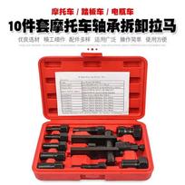Motorcycle Internal Bearing Puller Tool Hand Tool Set Inner Bearing Puller Kits For Motorbikes Repair Remover Tools Accessories CHINA
