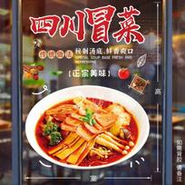Malatang Store Personality Stickers Restaurant Hot Pot Creative Decoration Snack Shop String Window Glass Door Stickers 30x40cm white