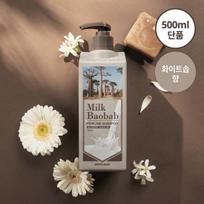 Milk Baobab Perfume Shampoo White Soap 500ml gray
