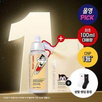 CNP Propolis Ampoule 100ml Large Capacity (50ml + Refill 50ml + Atom Socks)