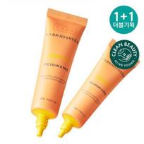 Atsineškite Green Carrot Vita paakių kremą ir veido dvigubą planą (30 ml * 2)_NAUJIENA