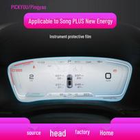 25 BYD Song PLUS New Energy Navigation Tempered Film Instrument and Control Screen Protective Film 21-25 Song PLUS 12.3-inch Instrument