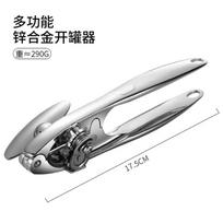Zinc alloy can opener fruit can knife tin can opener kitchen gadget    door opener tool  coconut