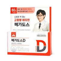 Korea Eundan Megadose D Vitamin D 4000IU 60 tablets (2 month supply)