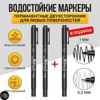Black Art Hook Pen, Two Pen Tips, Marker Pen, 3 Pieces, 3ml Set One Size juoda