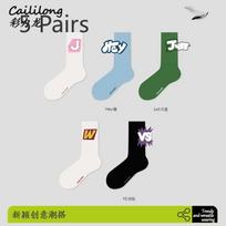 5 Pairs Tide Socks Men and Women Cartoon Letters Trend Design Anti-odour Combed Cotton Mid-calf Socks Sports Leisure Boneless Socks 5 pairs