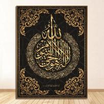 Sienos meno plakatas Juodas auksinis musulmonų Koranas drobės tapyba Ramadano namų dekoravimas Allahas Islamo arabų kaligrafija 21cm×30cm NoFrame