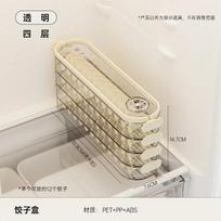 home Dumpling Storage Containers With Lids Fridge Freezer Timer Multi-Layer Transparent Non-Stick Bottom Gusseted Dumpling Case beige