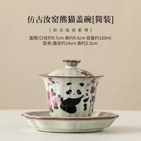 120ml Antique Ru Kiln Porcelain Gaiwan Chinese Cute Panda Sancai Cover Bowl Tea Making Tea Tureen Women Cafes Teaware Collection gray