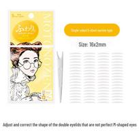 Suzhiran Seamless Invisible Double Eyelid Stickers: Natural Lace for Beauty, Ideal for Students with Swollen Eyelids. yellow