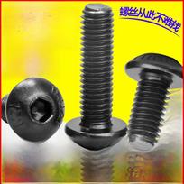 High-Strength Hex Socket Head Screw Bolt - Grades M4, M5, M6, M8 M3x12