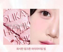 HOLIKA HOLIKA MY FAVE PIECE BEAM 1.8g (2 variantai) Sugarless white