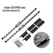 Ender-3 S1/S1 Pro Y-Axis Dual Guide Upgrade Kit - MGN9H 315mm 3D Printer Accessory Ender-3 S1 Y-axis double slide rail