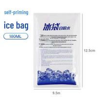 Self-Priming Disposable Ice Pack for Seafood Preservation 180mL self-priming ice pack 9.5*12.5cm (100 pcs) white