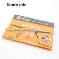 Skykit Silicone Airbag Nose Pads for Glasses Nose Pads gray