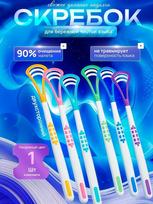 Portable Tongue Coating Brush To Remove Bad Breath Tongue Coating Cleaner Silicone Scraper One Size