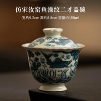 150ml Handamde Ru Kiln Porcelain Gaiwan Japanese Fish and Algae Pattern Tea Tureen Tea Maker Cover Bowl Teaset Cafes Collection brown
