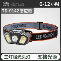 Smart Wave Sensing Lightweight Portable Headlamp Mini Bright USB Rechargeable Lighting Headlamp TD-0142B black