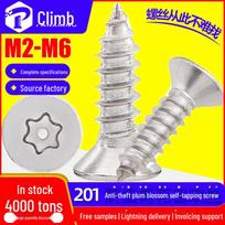 201 Stainless Steel Anti-Theft Countersunk Plum Blossom Self-Tapping Screws, Flat Head, M2/M3/M4/M5 M5*40 - M5 diameter, 40mm length