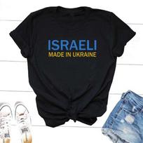 Black Humor ISRAELI Made In Ukraine Marškinėliai Moteriški Unisex Juokingi ukrainietiški marškinėliai Laisvalaikio marškinėliai Streetwear Laisvalaikio marškinėliai Unisex L