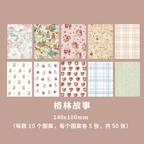 50 lapų Memo bloknotai Medžiaginis popierius Laiko parduotuvė Šviežias dienoraštis Scrapbooking Kortelės Junk Journal Fono dekoravimo popierius Bloknotas A gray