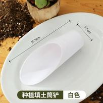 1pc Plastic Bucket Shovel Bonsai Soil Shovel, Garden Potted Plant, Succulent Transplanting Shovels, Mini Garden Plant Hand Tools balta