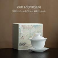 140ml Iced Jade Porcelain Gaiwan Linglong Three Talent Tea Tureen Japanese Tea Making Cover Bowl for Tea Supplies Collection gray