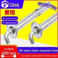 M10 304 Stainless Steel Expansion Bolt for Electric Water Heater M10*100 (Plated Iron Zinc 120°)