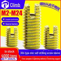 Hardened Zinc-Plated 302 Carbon Steel Self-Drilling Screw Sleeves (M5/M6/M8/M10) M4xM6.5x8mm (Zinc Plated)