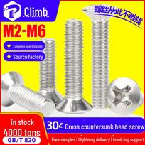 304 Stainless Steel Cross Countersunk Head Machine Screw M3/M4/M5GB820 M3*5