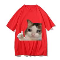 Sad Cat Meme Unisex's Women's Short Sleeve T-shirt Funny Graphic T-shirt Comfortable Soft Casual T-shirts Funny Daily Wear Tees Unisex S red