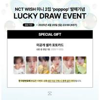 [+LAIMINGAS LOTERIJOS BILIETAS] NCT WISH - 2-asis mini albumas [poppop] (Jewel Case Ver.) POB DEAR MY MUSE RANDOM