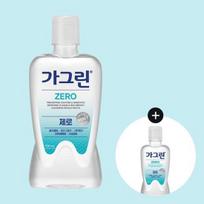Gagreen Zero 750ml+250ml giveaway plan
